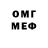 Меф мяу мяу VHQ Olga Tizenberg