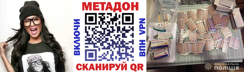 Метадон VHQ  магазин    Кочубеевское 